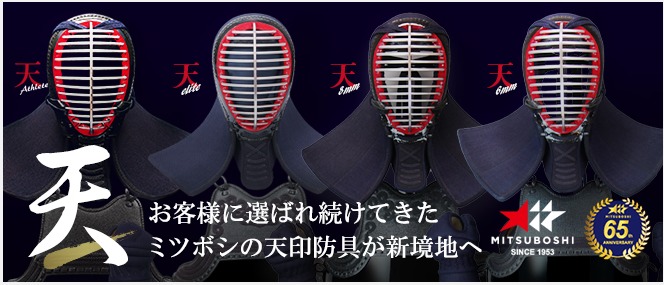剣道の面