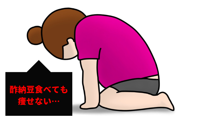痩せられなくて落ち込む女性